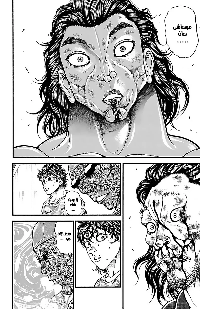 Read Baki Dou AR Manga Online