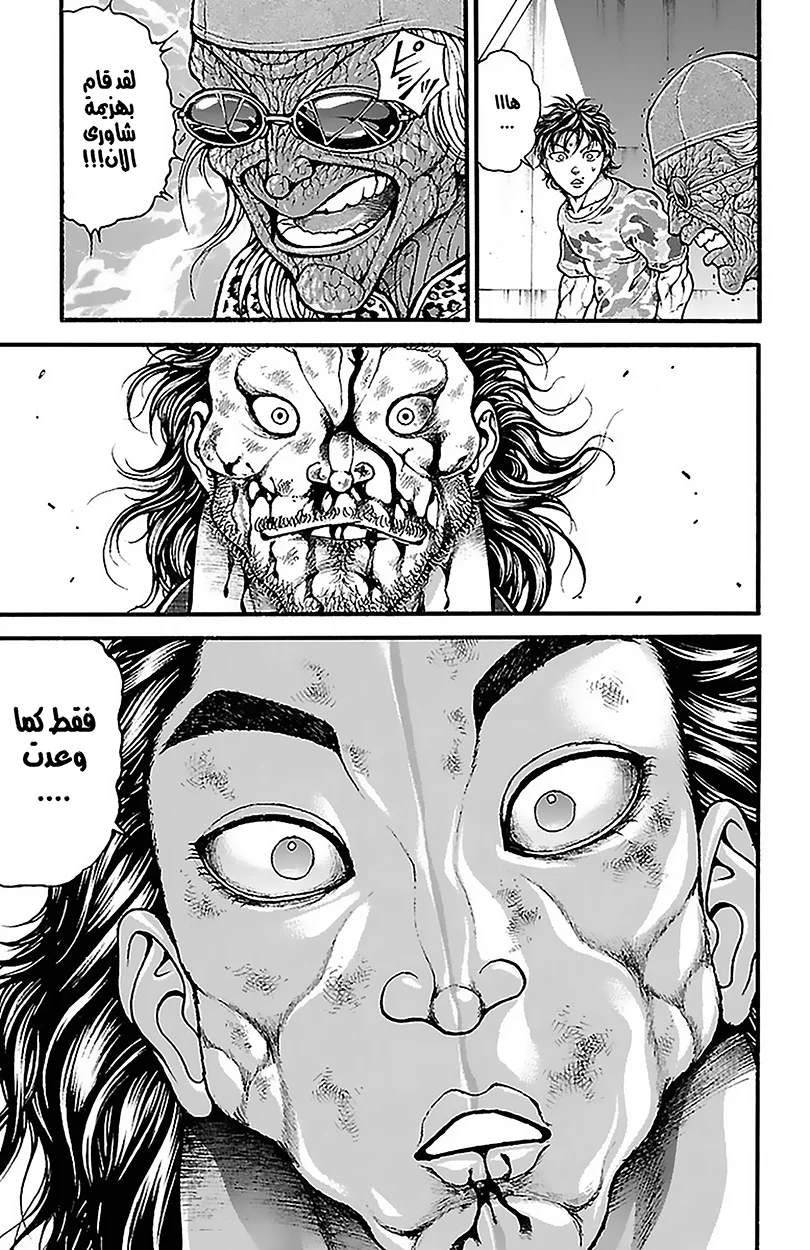 Read Baki Dou AR Manga Online