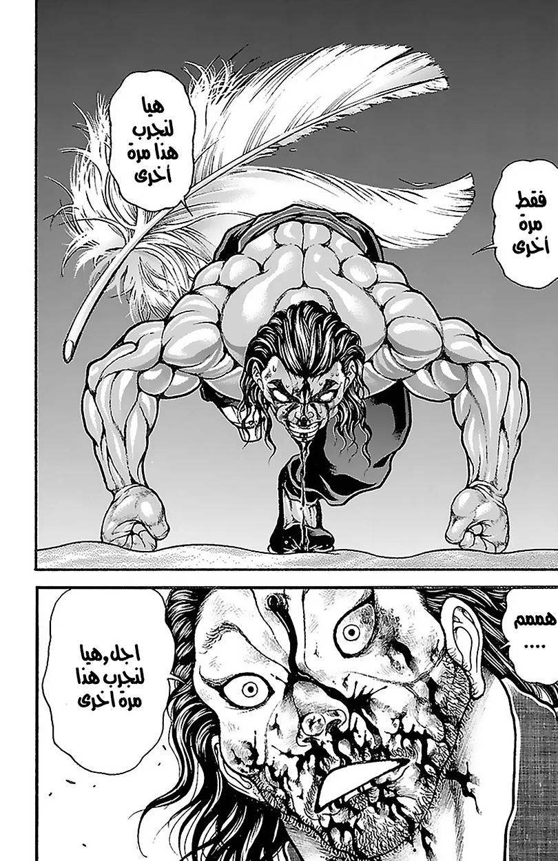 Read Baki Dou AR Manga Online