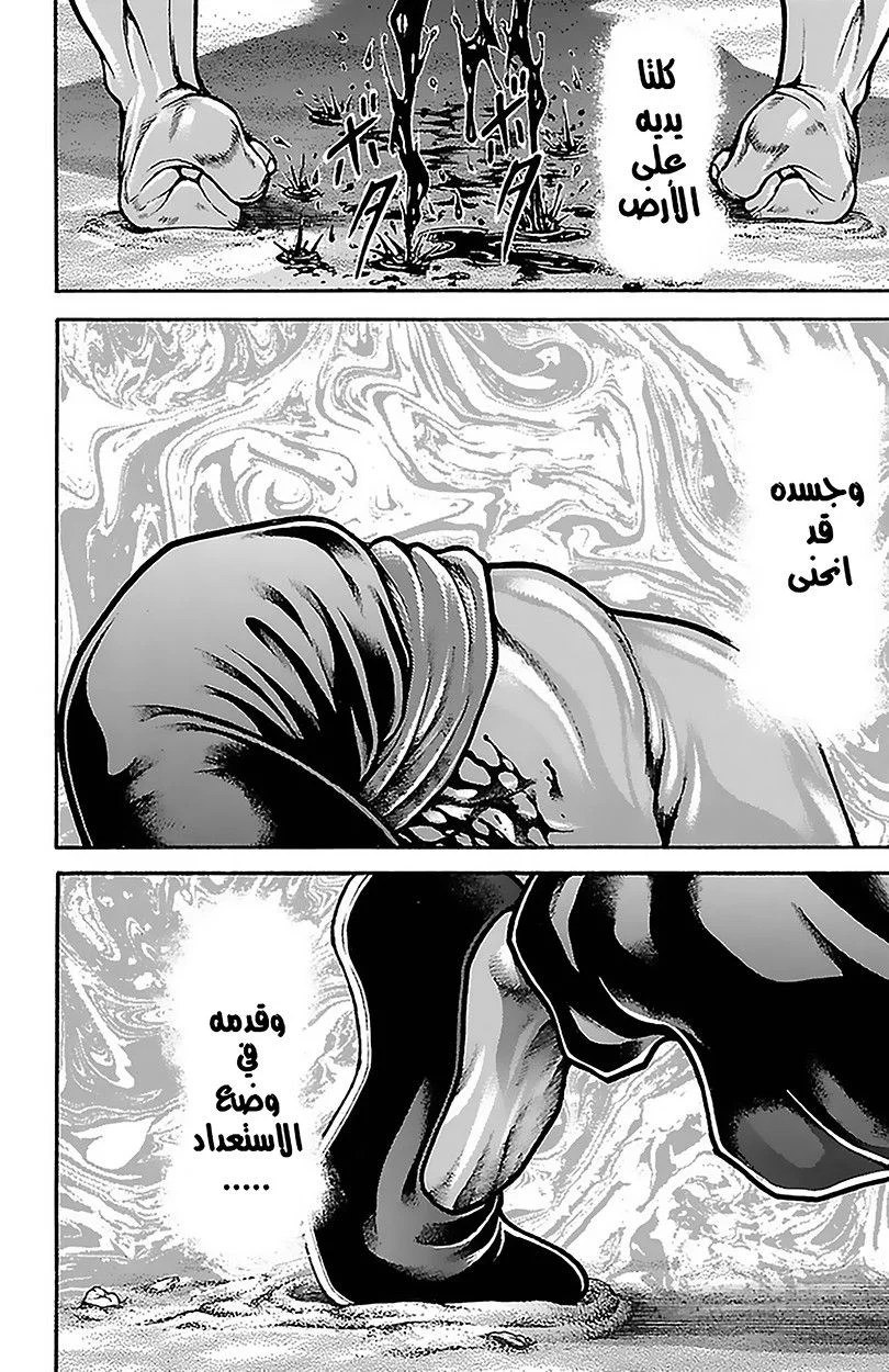 Read Baki Dou AR Manga Online