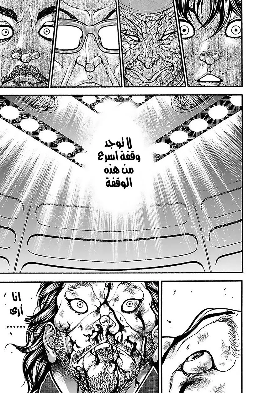 Read Baki Dou AR Manga Online