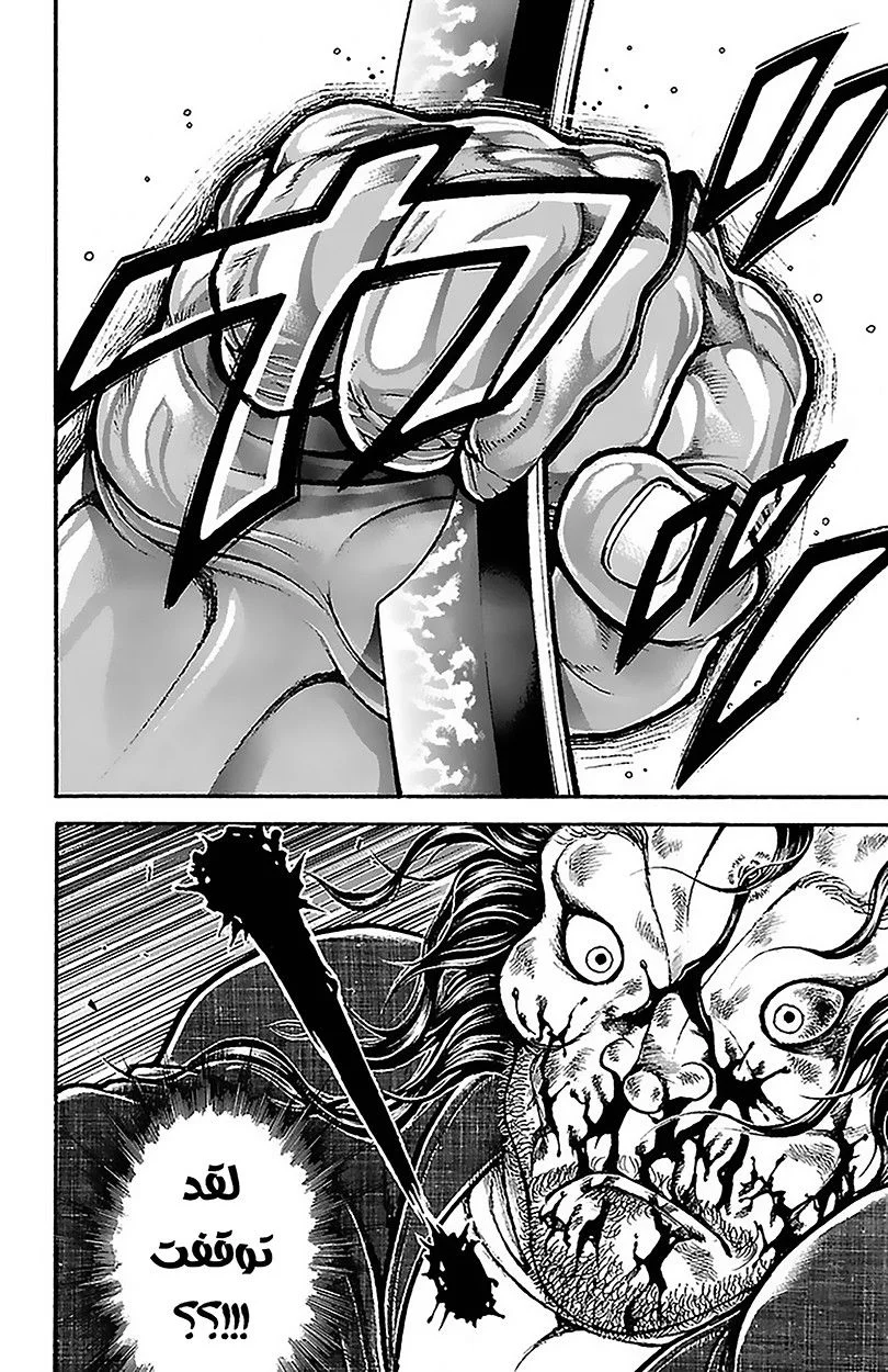 Read Baki Dou AR Manga Online