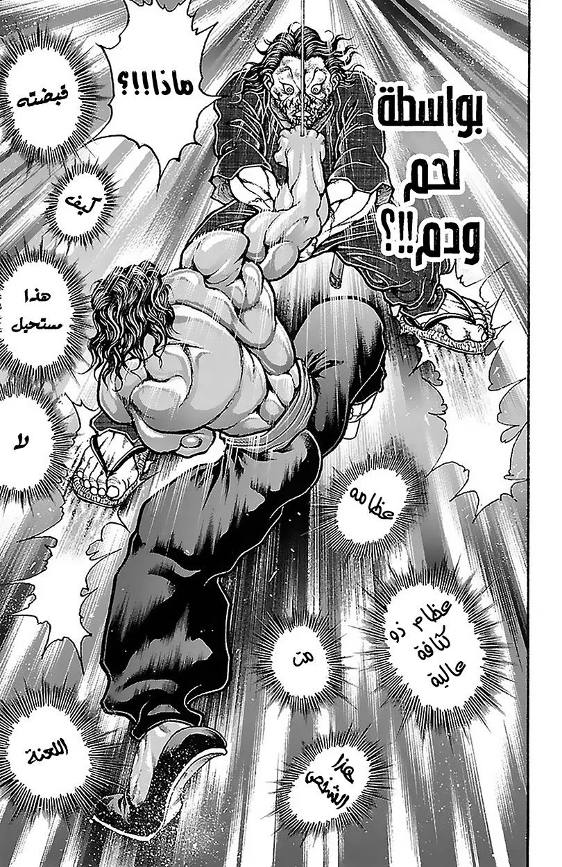 Read Baki Dou AR Manga Online