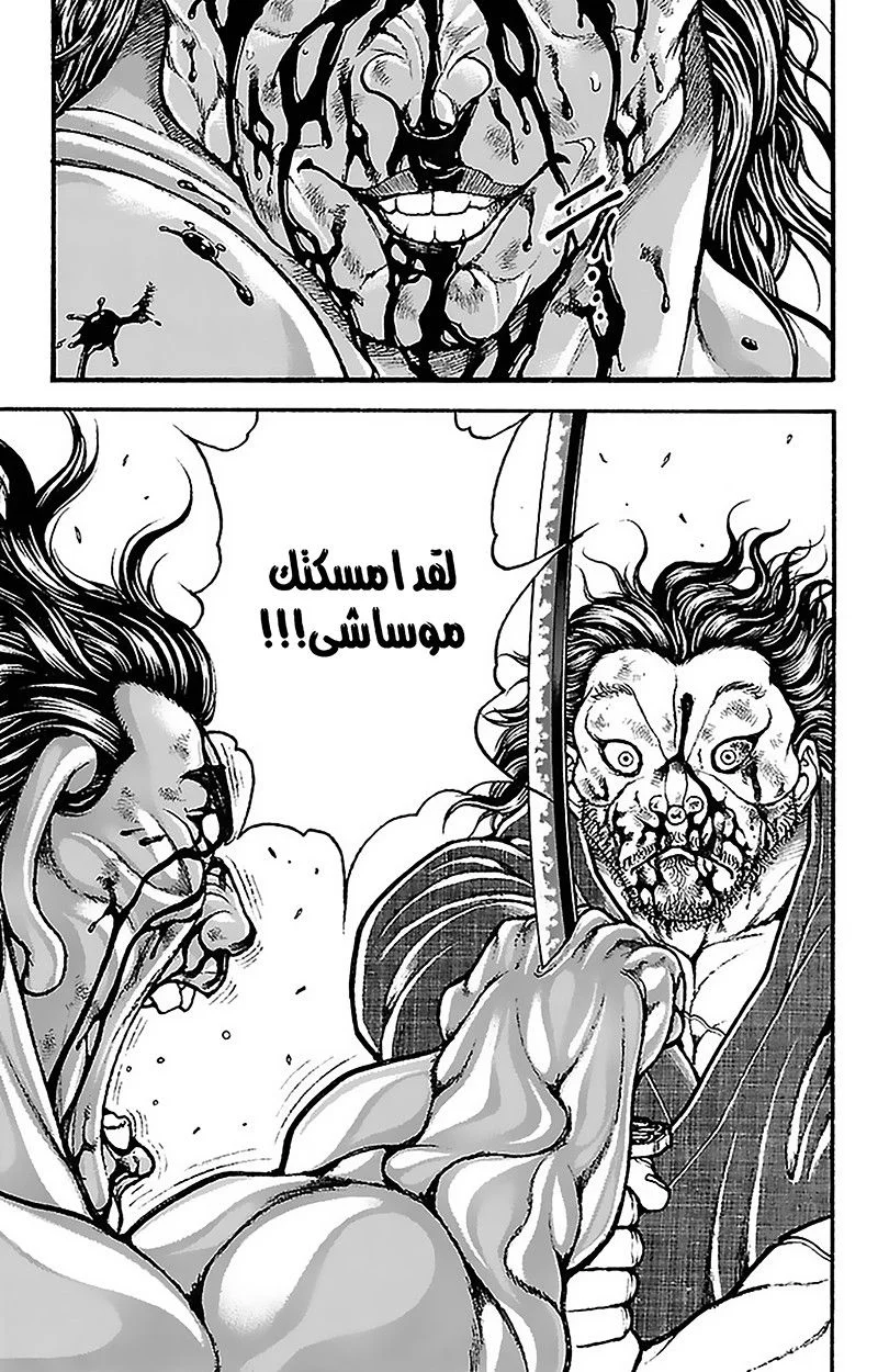 Read Baki Dou AR Manga Online