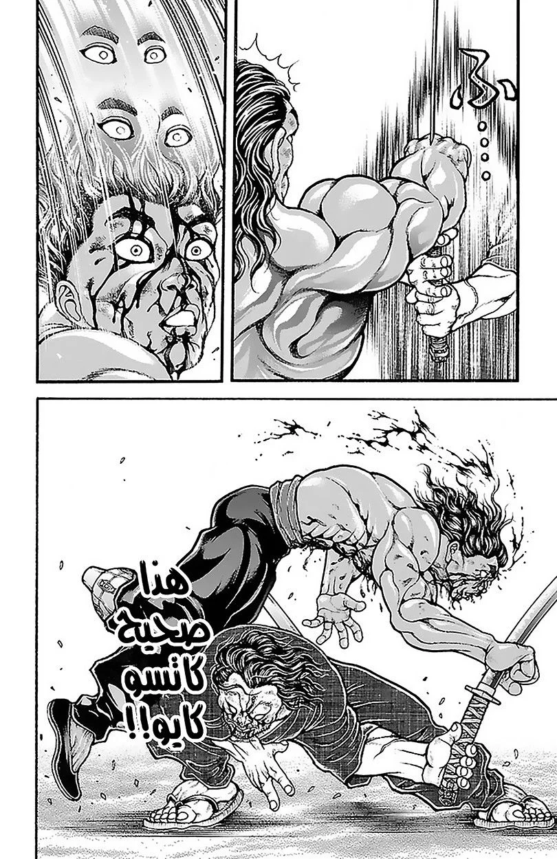 Read Baki Dou AR Manga Online