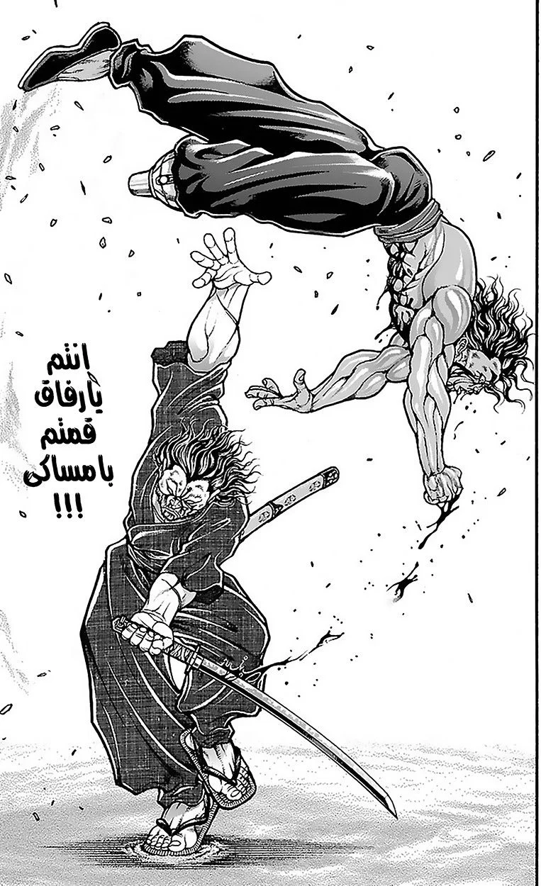 Read Baki Dou AR Manga Online