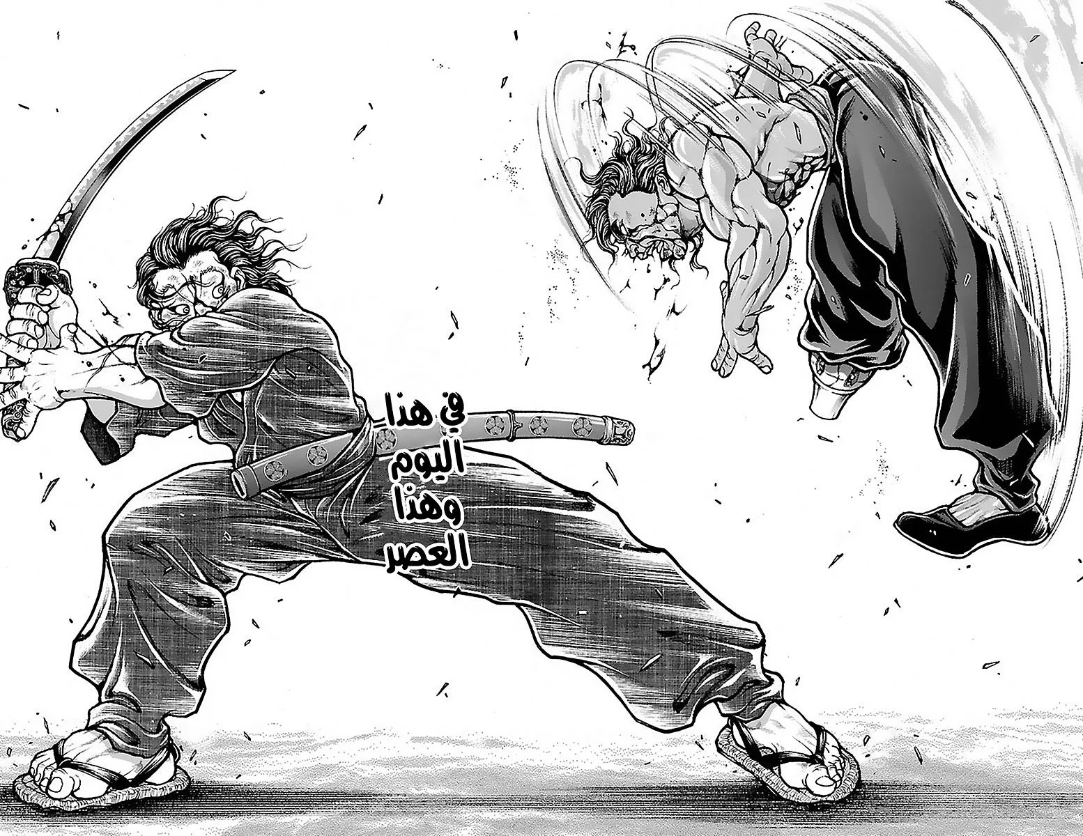 Read Baki Dou AR Manga Online