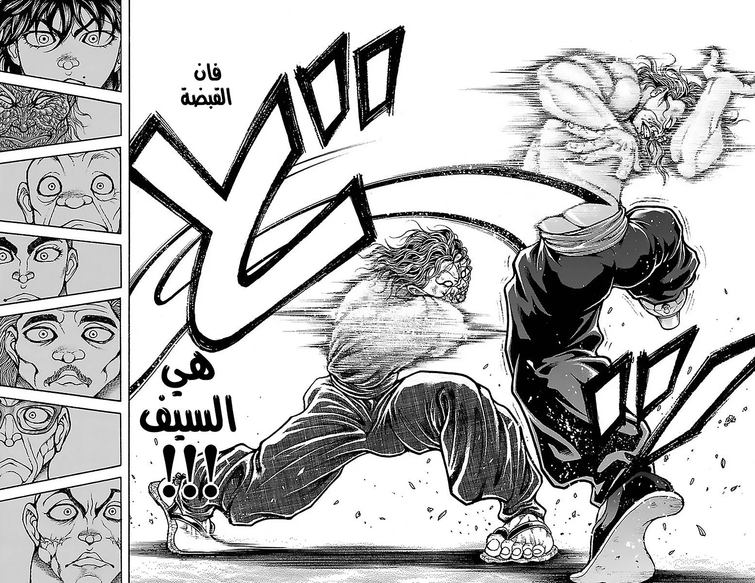 Read Baki Dou AR Manga Online