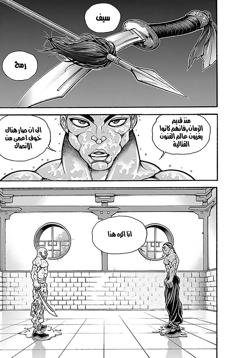 Read Baki Dou AR Manga Online