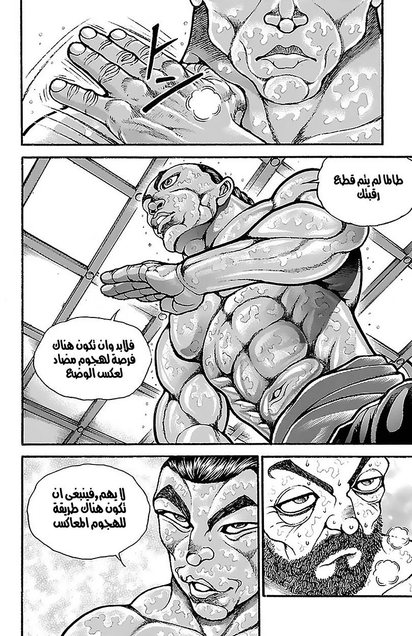 Read Baki Dou AR Manga Online