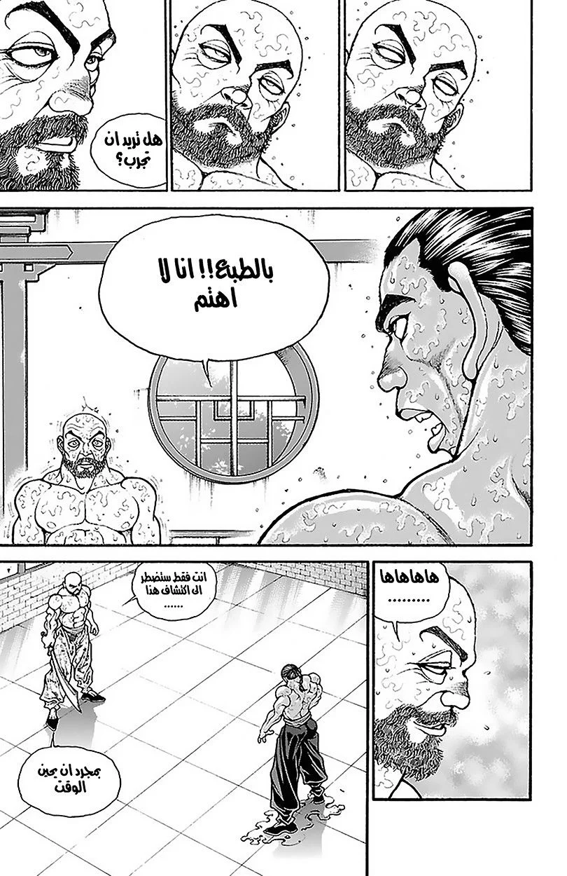 Read Baki Dou AR Manga Online
