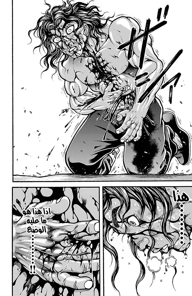 Read Baki Dou AR Manga Online