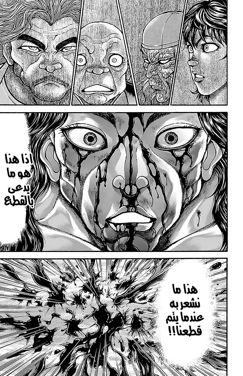 Read Baki Dou AR Manga Online