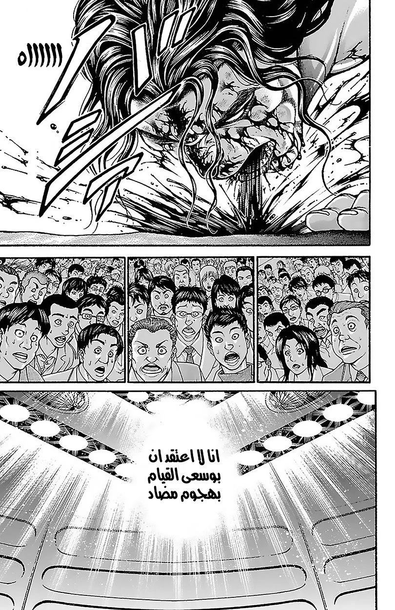Read Baki Dou AR Manga Online