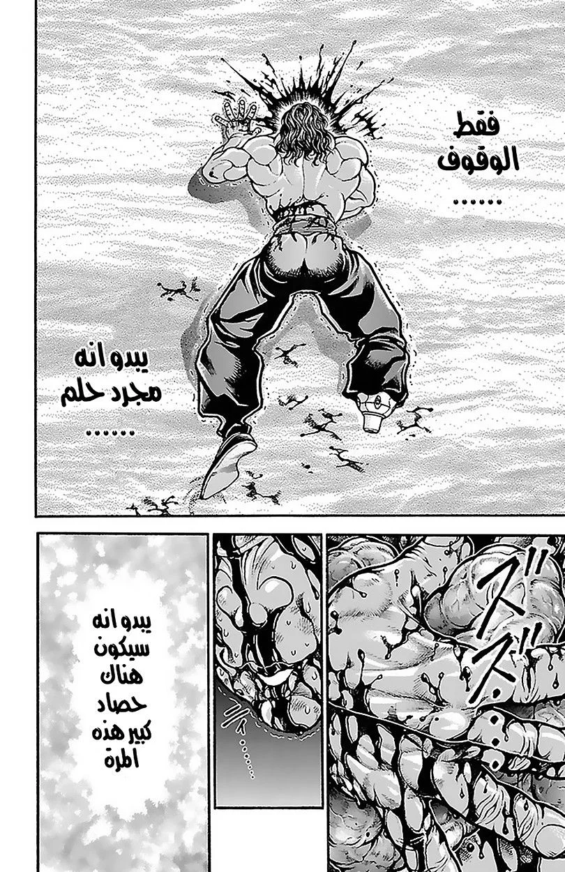 Read Baki Dou AR Manga Online