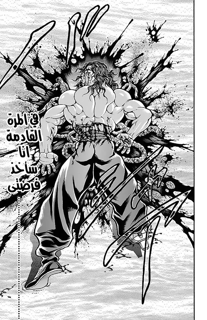 Read Baki Dou AR Manga Online