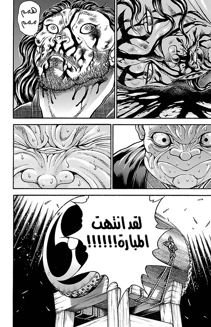 Read Baki Dou AR Manga Online