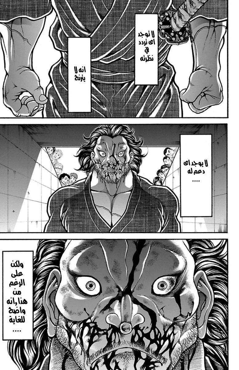 Read Baki Dou AR Manga Online