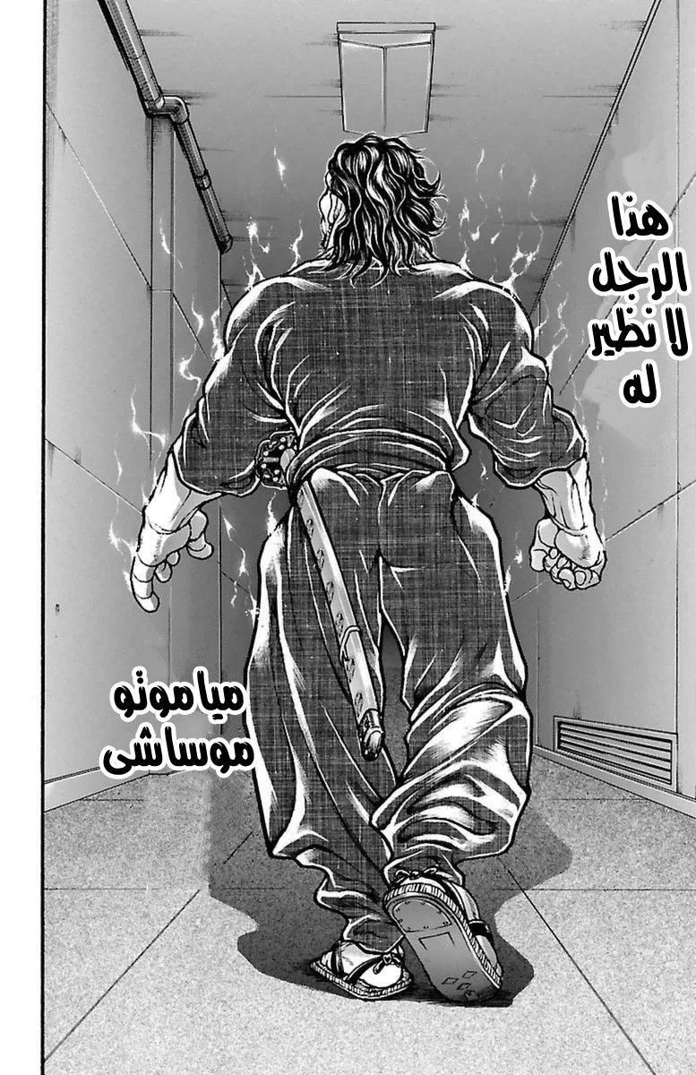 Read Baki Dou AR Manga Online