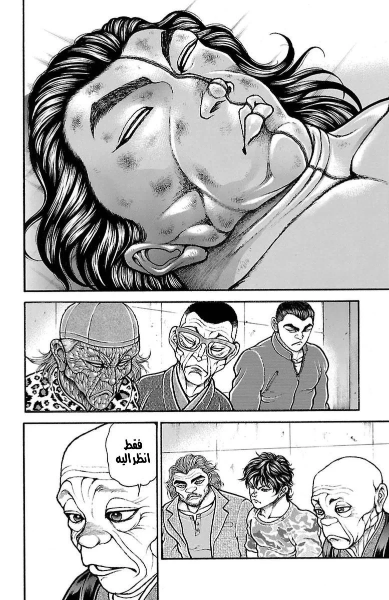 Read Baki Dou AR Manga Online