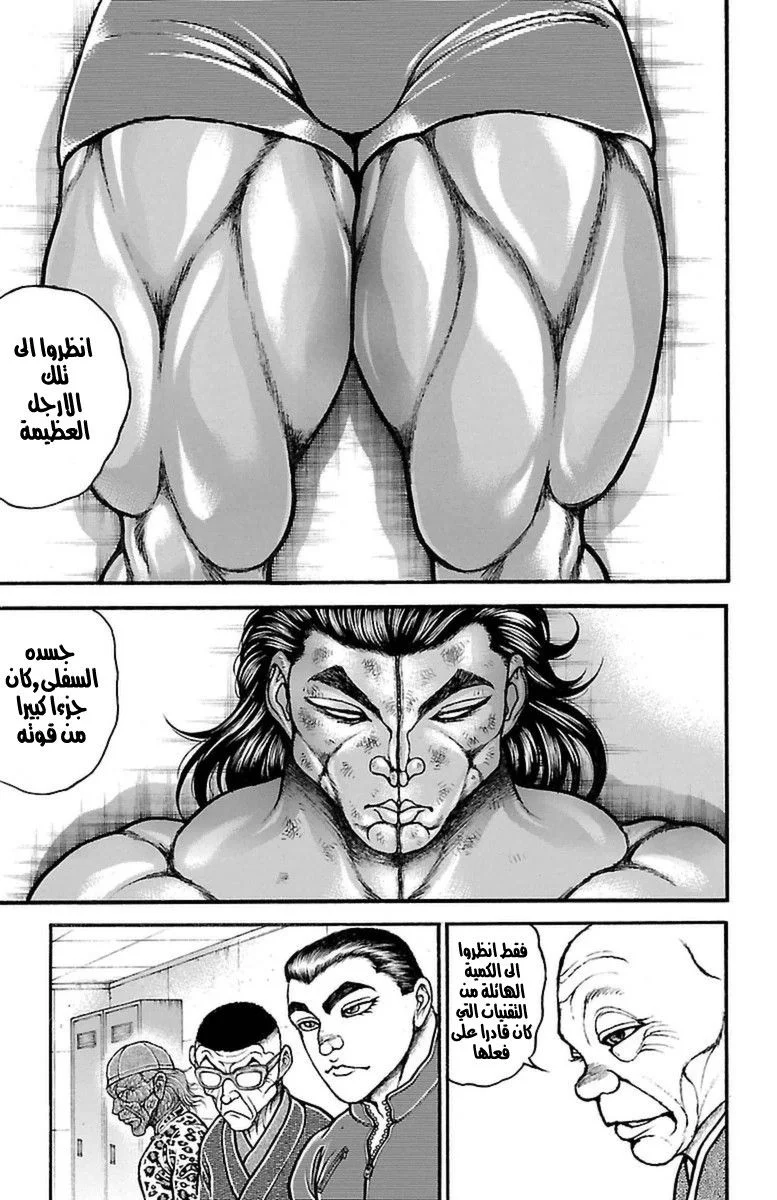 Read Baki Dou AR Manga Online