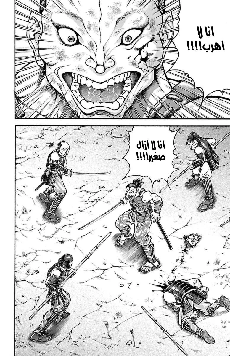 Read Baki Dou AR Manga Online