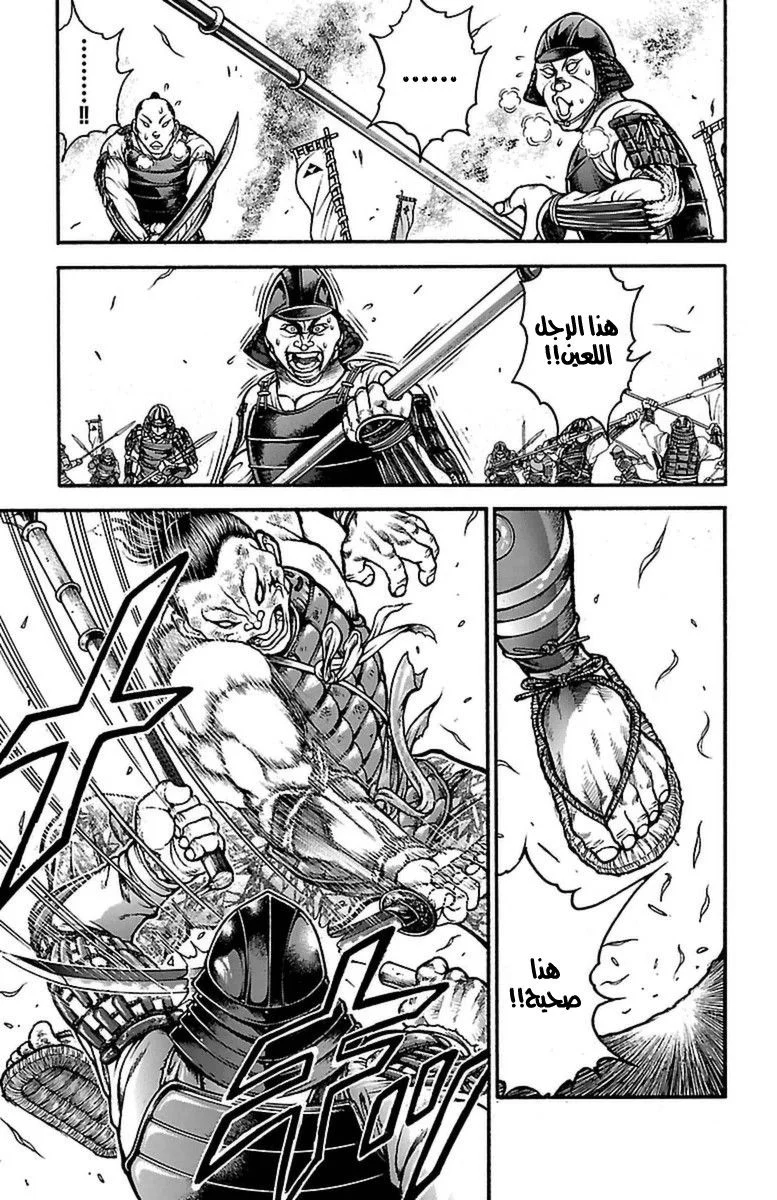 Read Baki Dou AR Manga Online