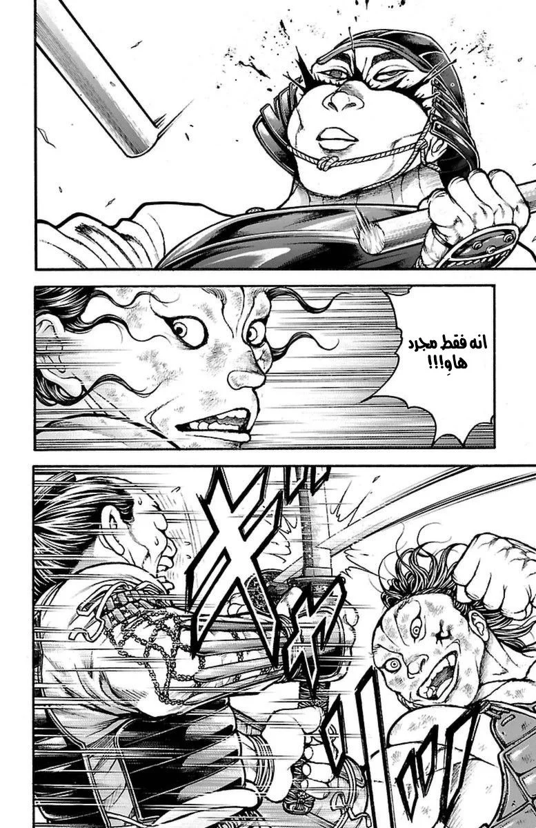 Read Baki Dou AR Manga Online