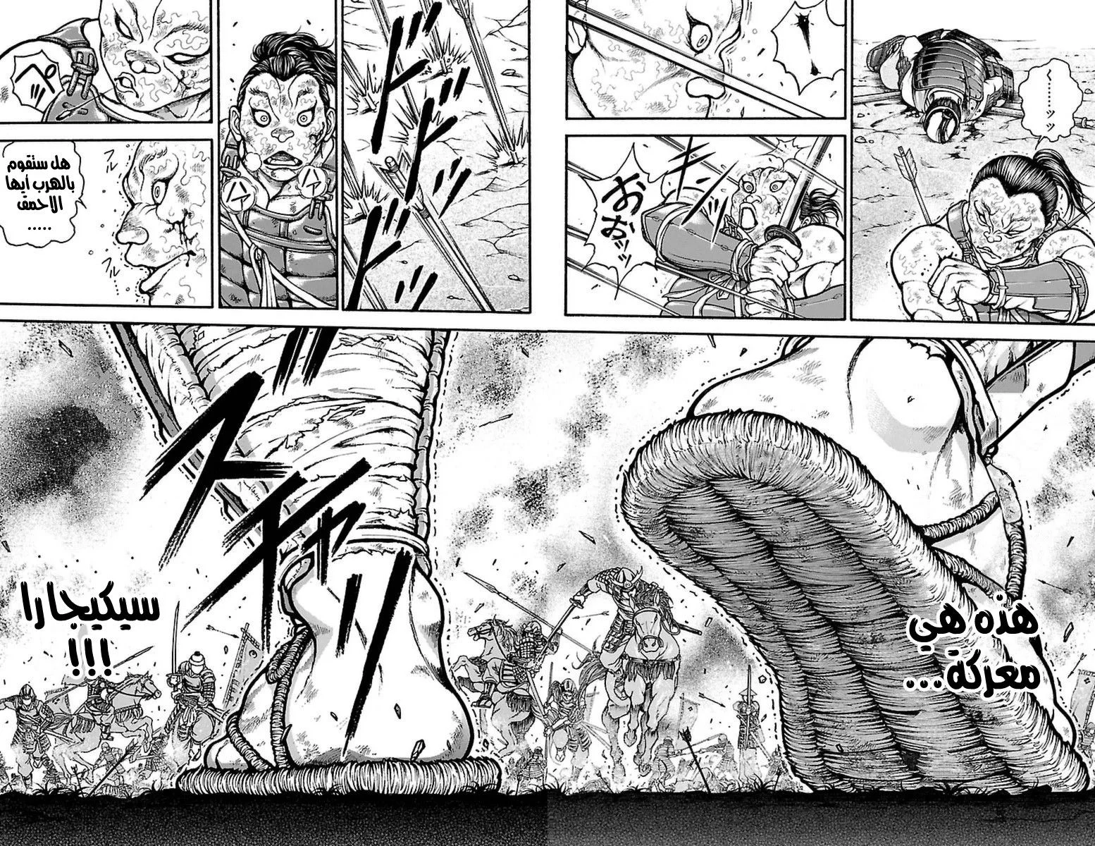 Read Baki Dou AR Manga Online