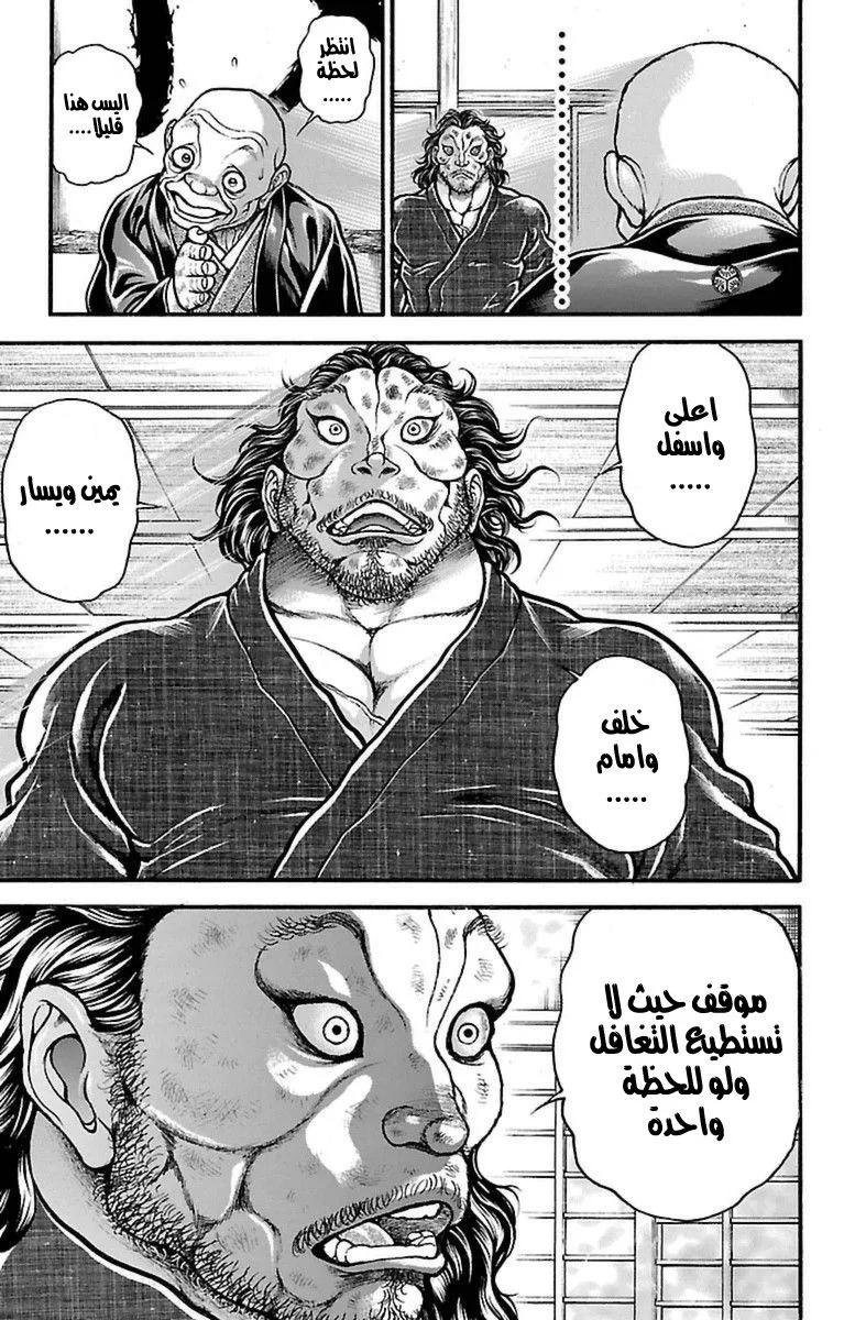 Read Baki Dou AR Manga Online