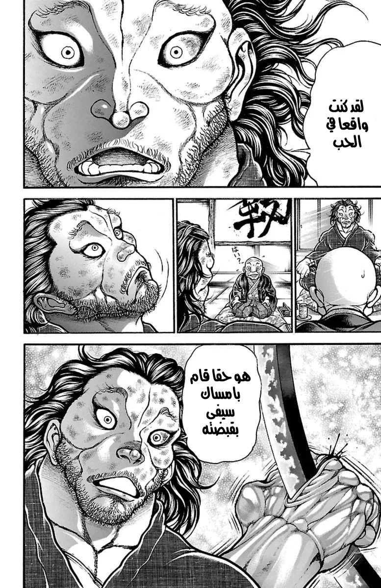 Read Baki Dou AR Manga Online