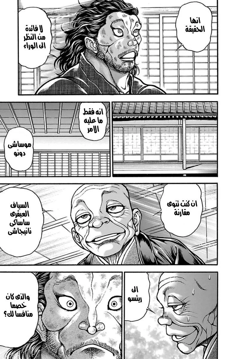 Read Baki Dou AR Manga Online
