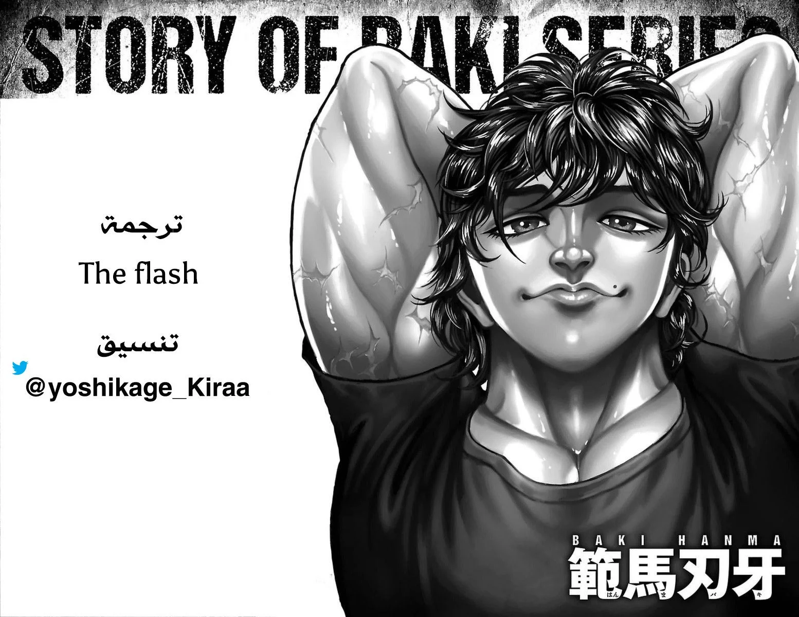 Read Baki Dou AR Manga Online
