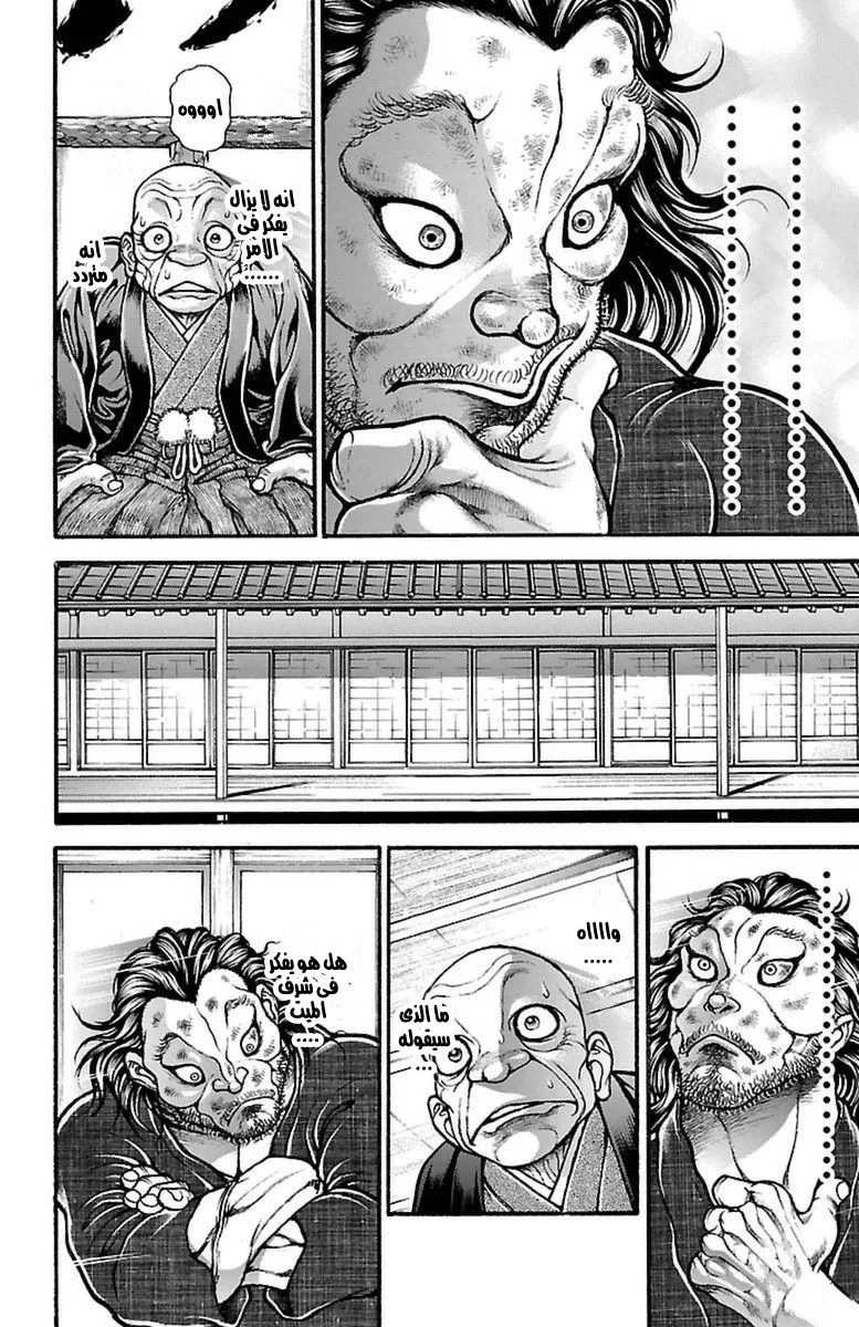 Read Baki Dou AR Manga Online