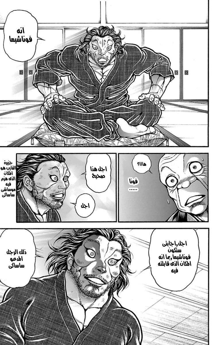 Read Baki Dou AR Manga Online