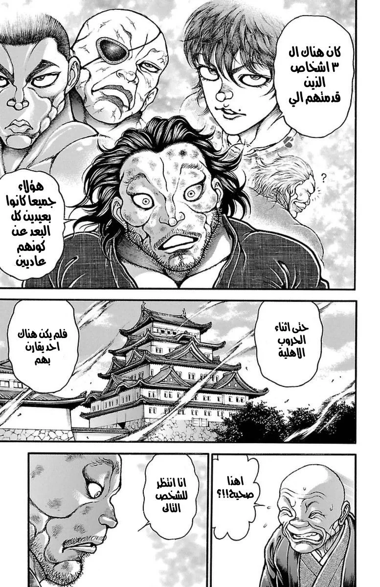 Read Baki Dou AR Manga Online