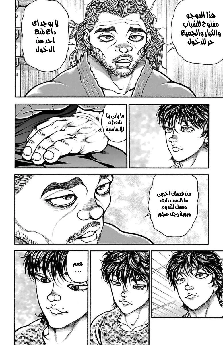 Read Baki Dou AR Manga Online