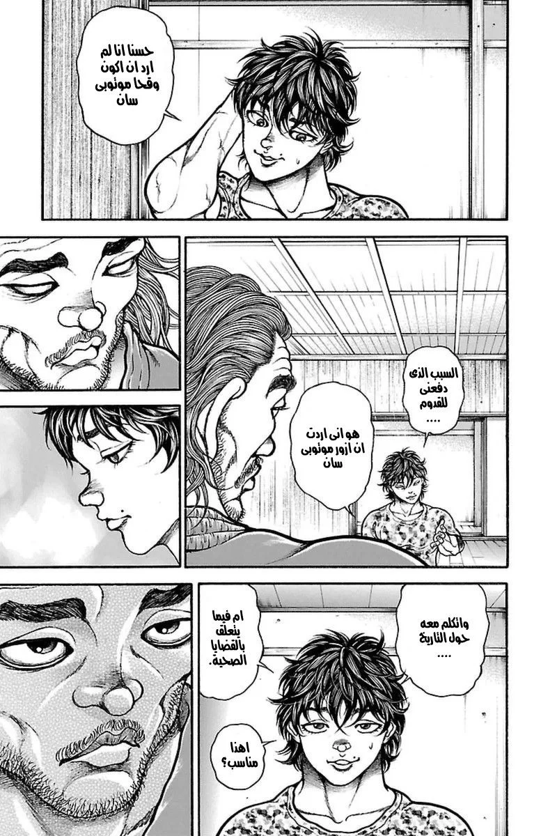 Read Baki Dou AR Manga Online