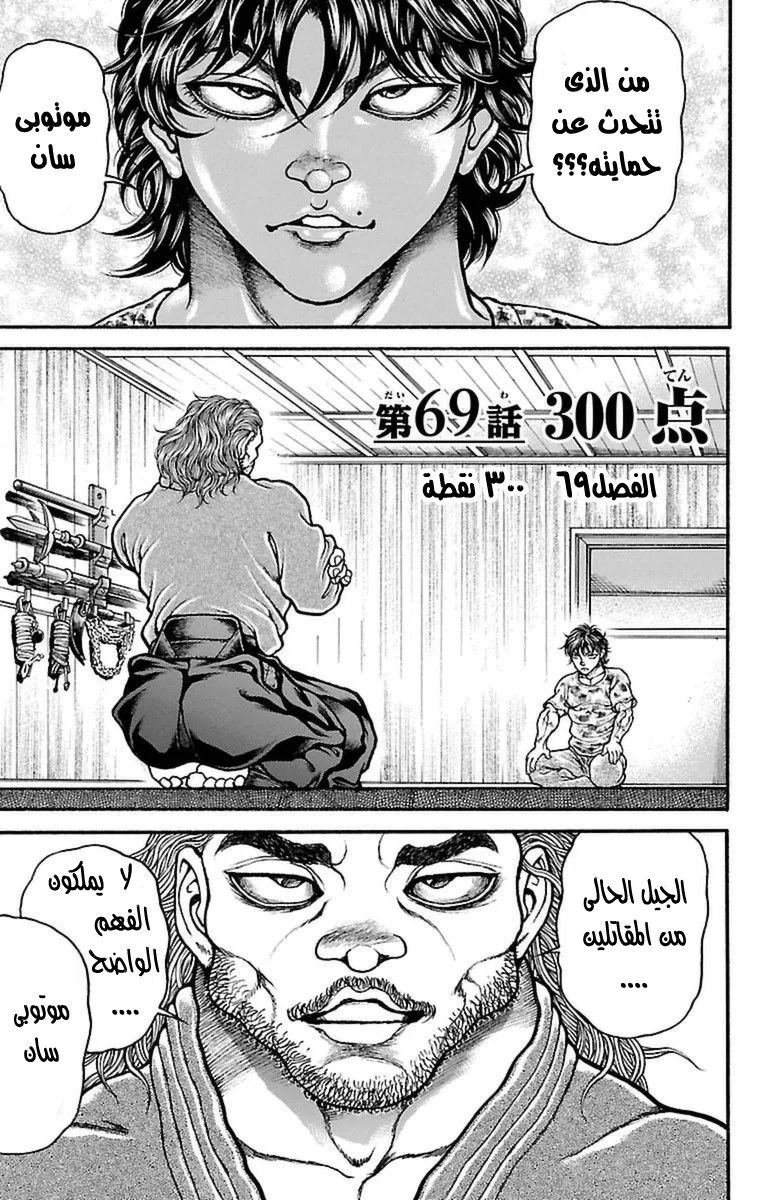 Read Baki Dou AR Manga Online