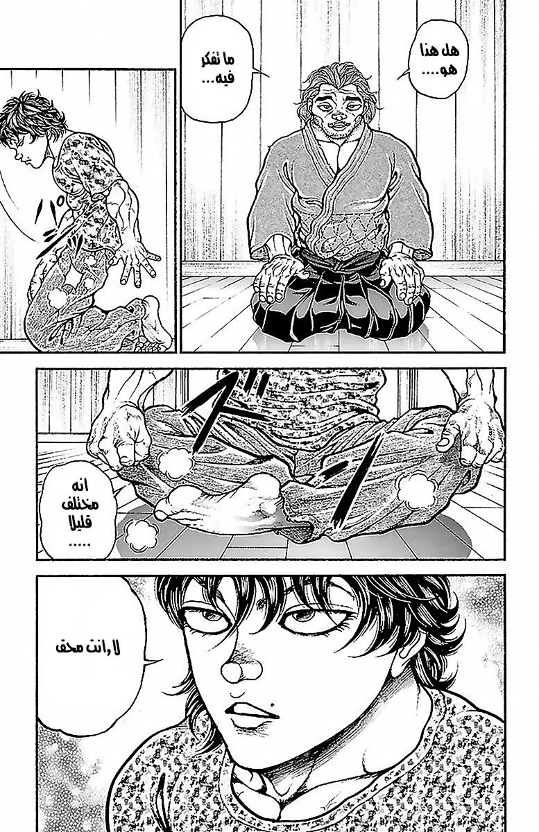 Read Baki Dou AR Manga Online