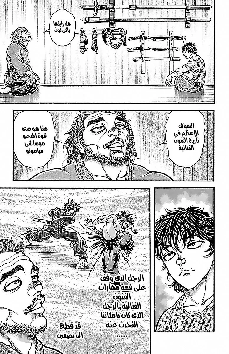 Read Baki Dou AR Manga Online