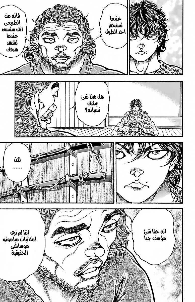 Read Baki Dou AR Manga Online