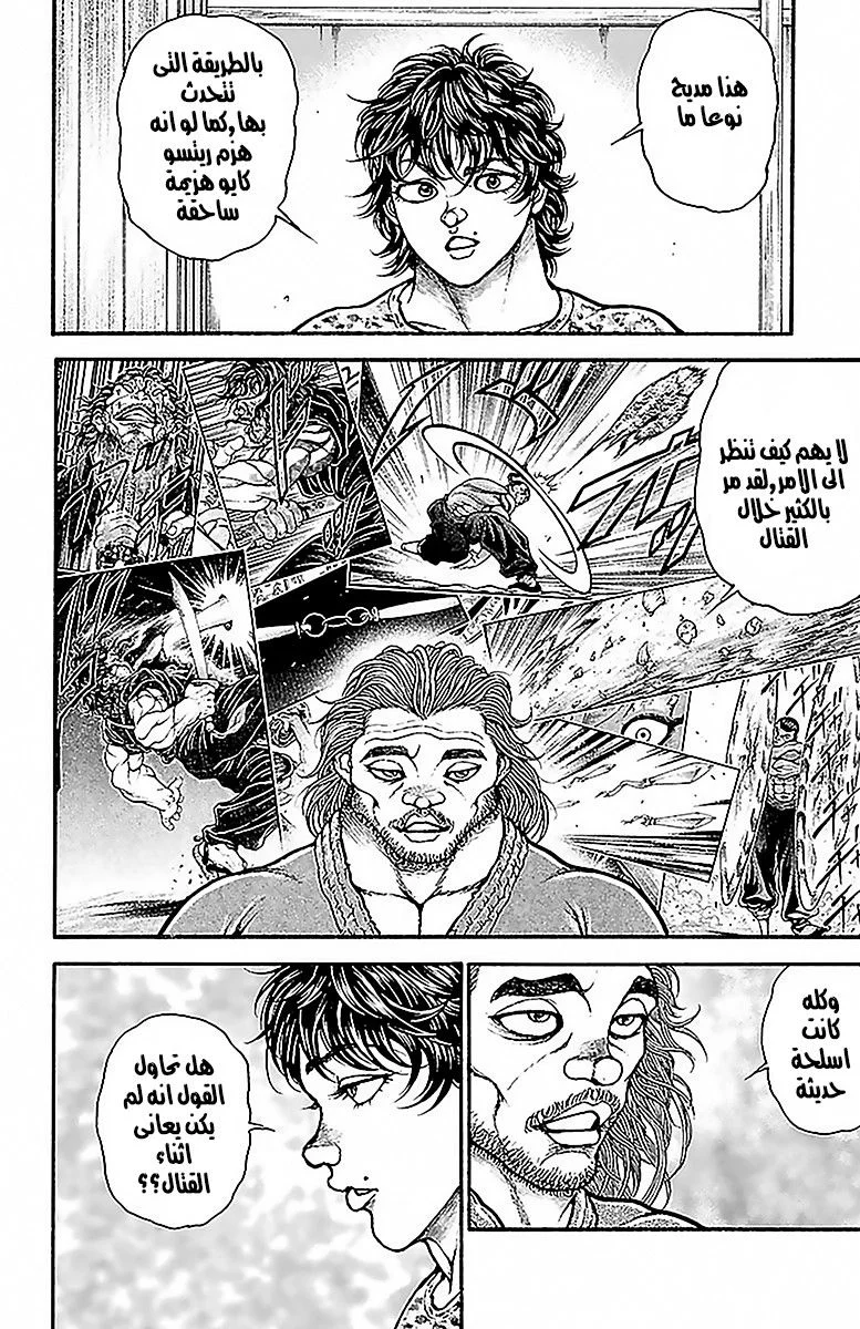 Read Baki Dou AR Manga Online