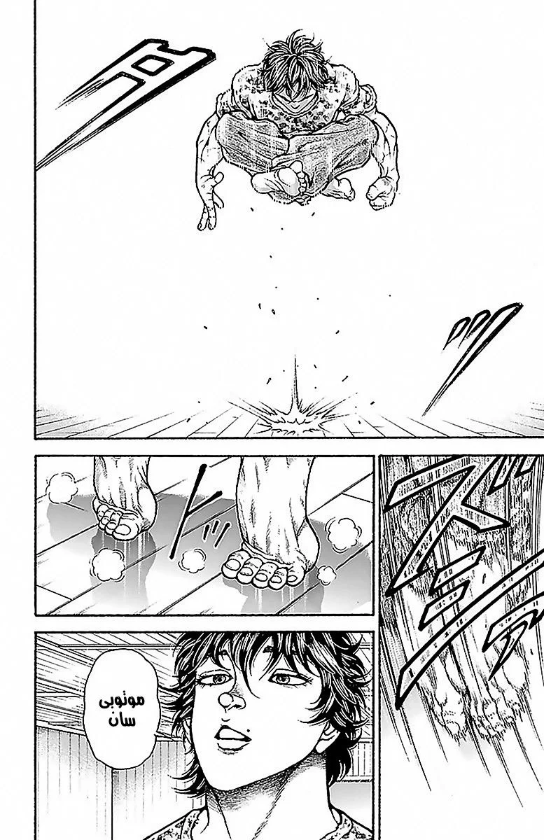 Read Baki Dou AR Manga Online
