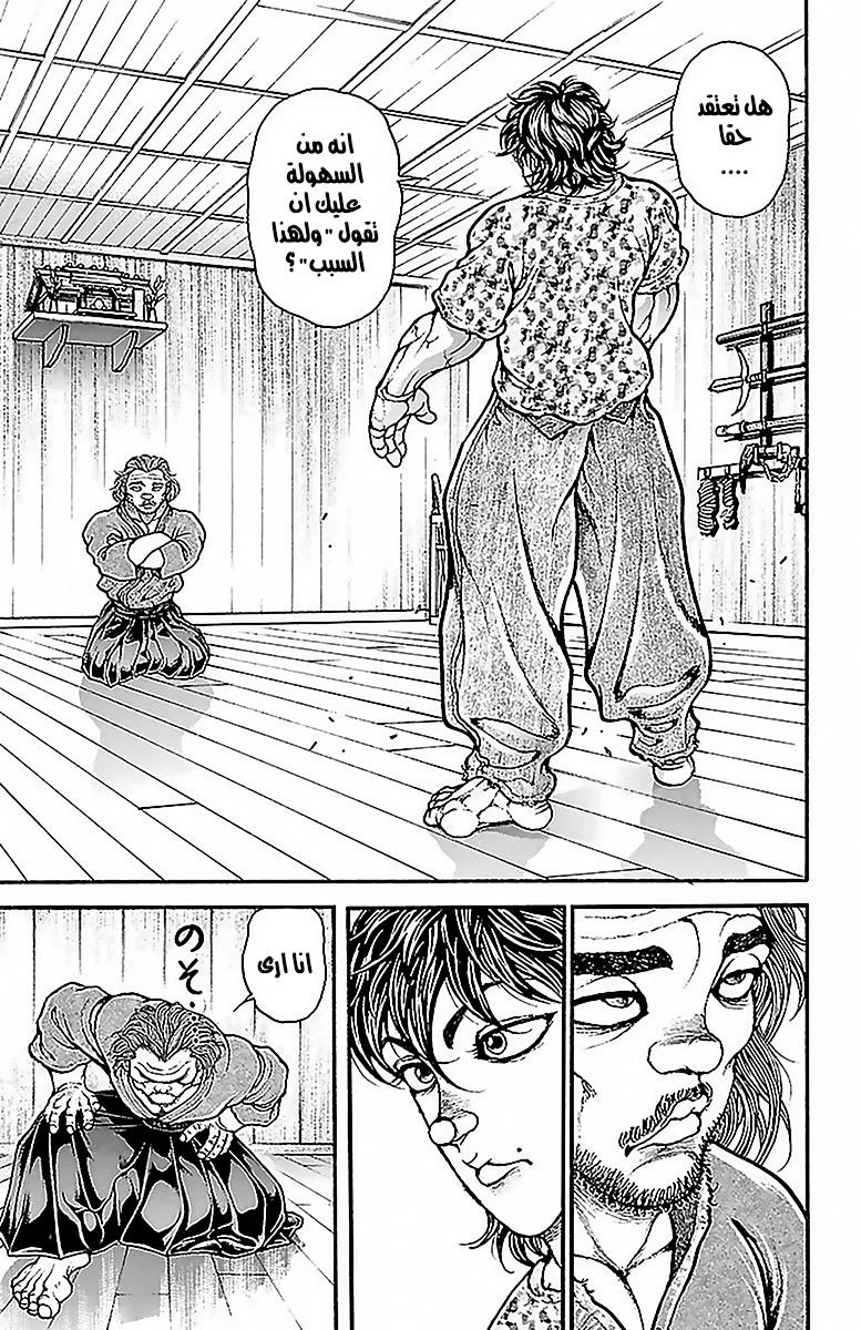 Read Baki Dou AR Manga Online