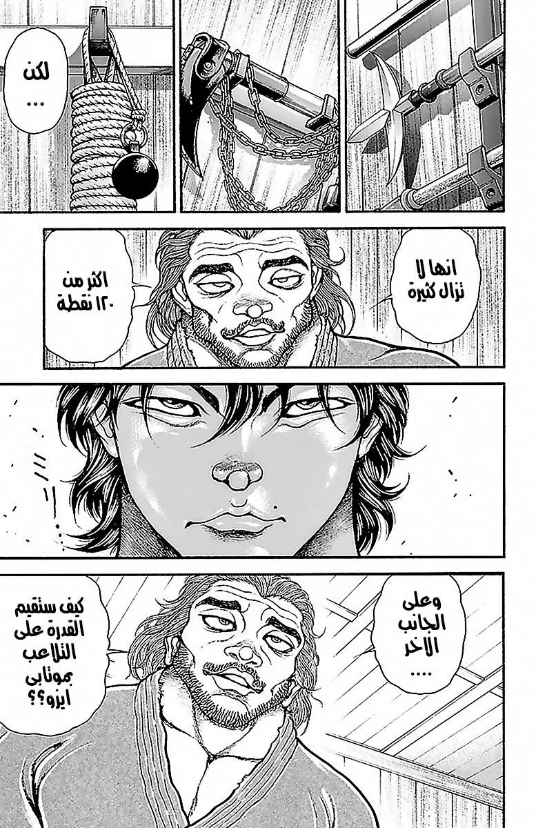 Read Baki Dou AR Manga Online