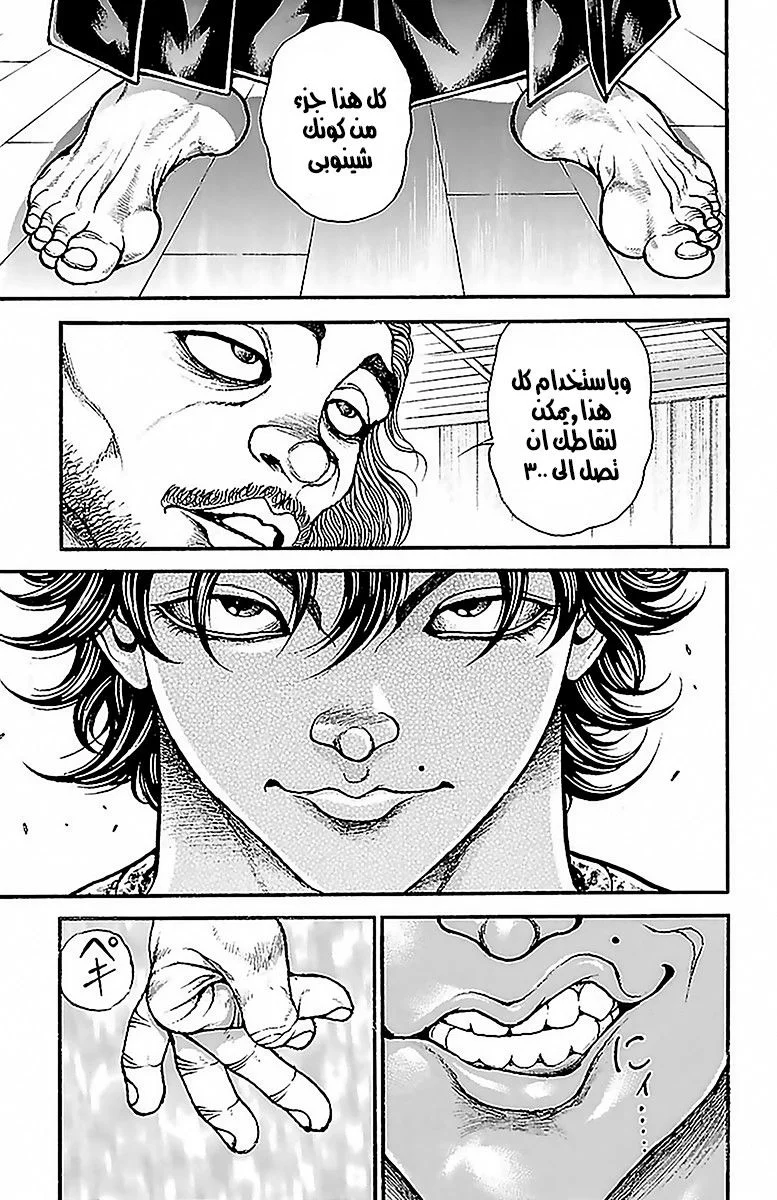 Read Baki Dou AR Manga Online