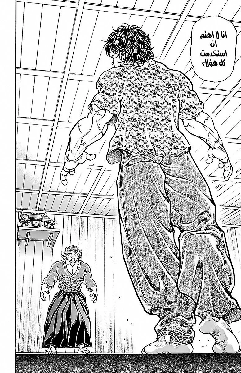 Read Baki Dou AR Manga Online