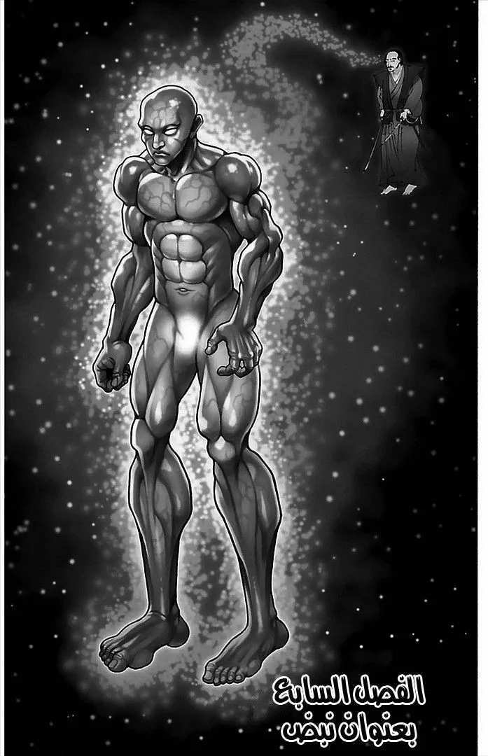 Read Baki Dou AR Manga Online