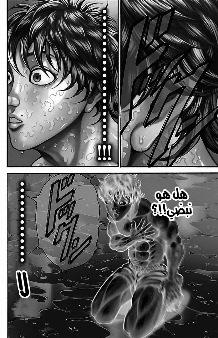 Read Baki Dou AR Manga Online